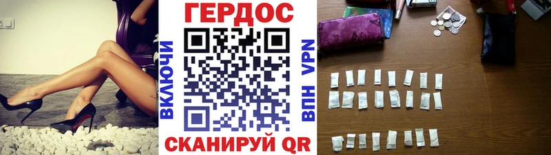 ГЕРОИН герыч  Пущино 