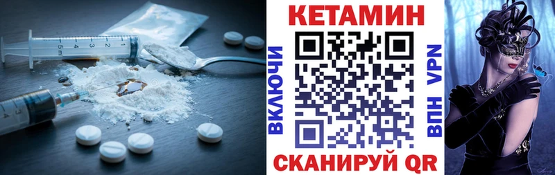 КЕТАМИН ketamine Пущино