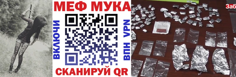 Мефедрон мука  Пущино 
