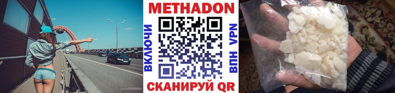 Метадон кристалл  Пущино 